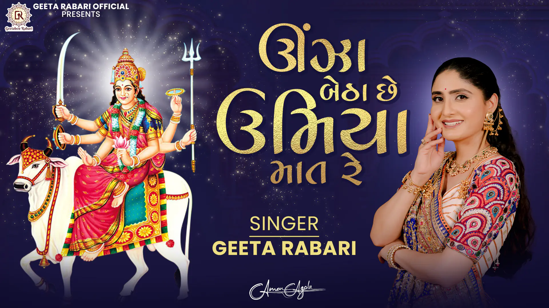 unja betha umiya mata